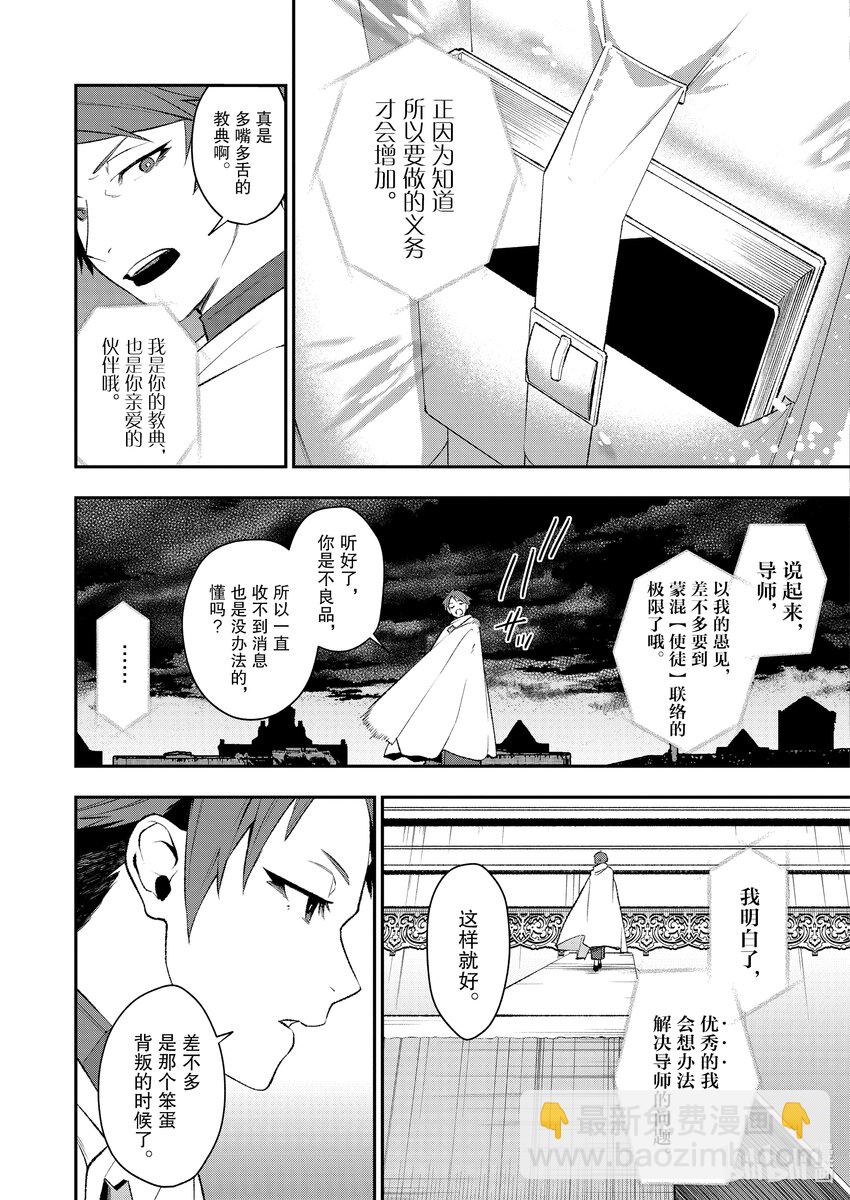 46 不该存在的东西20
