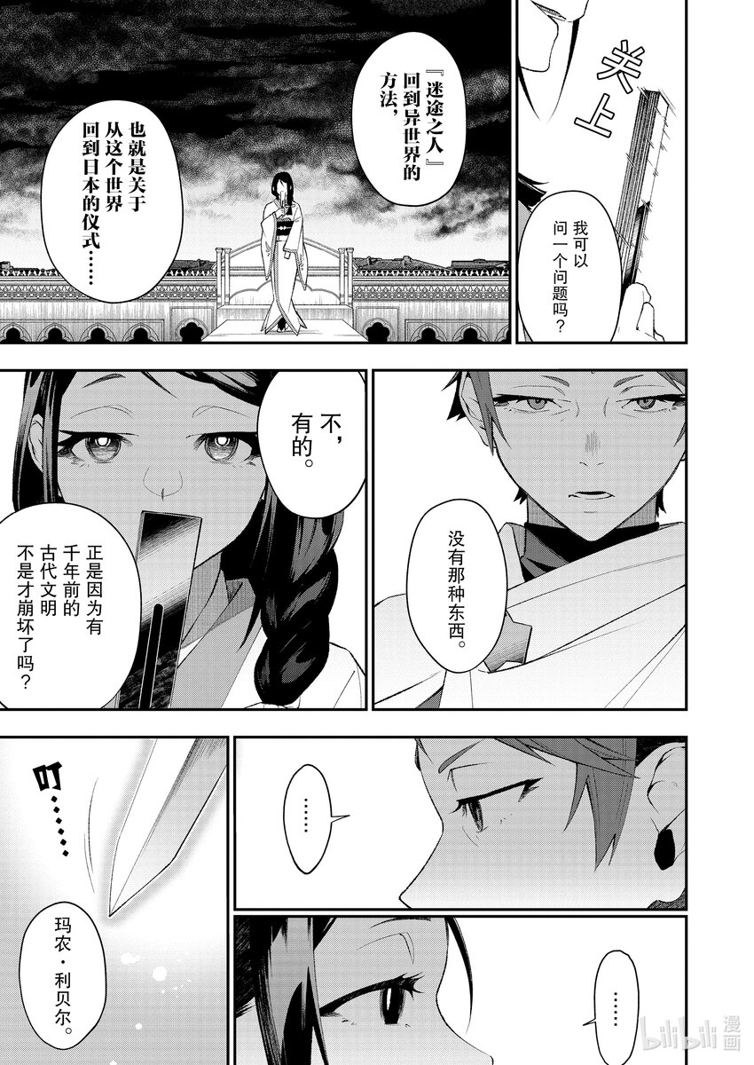 46 不该存在的东西6