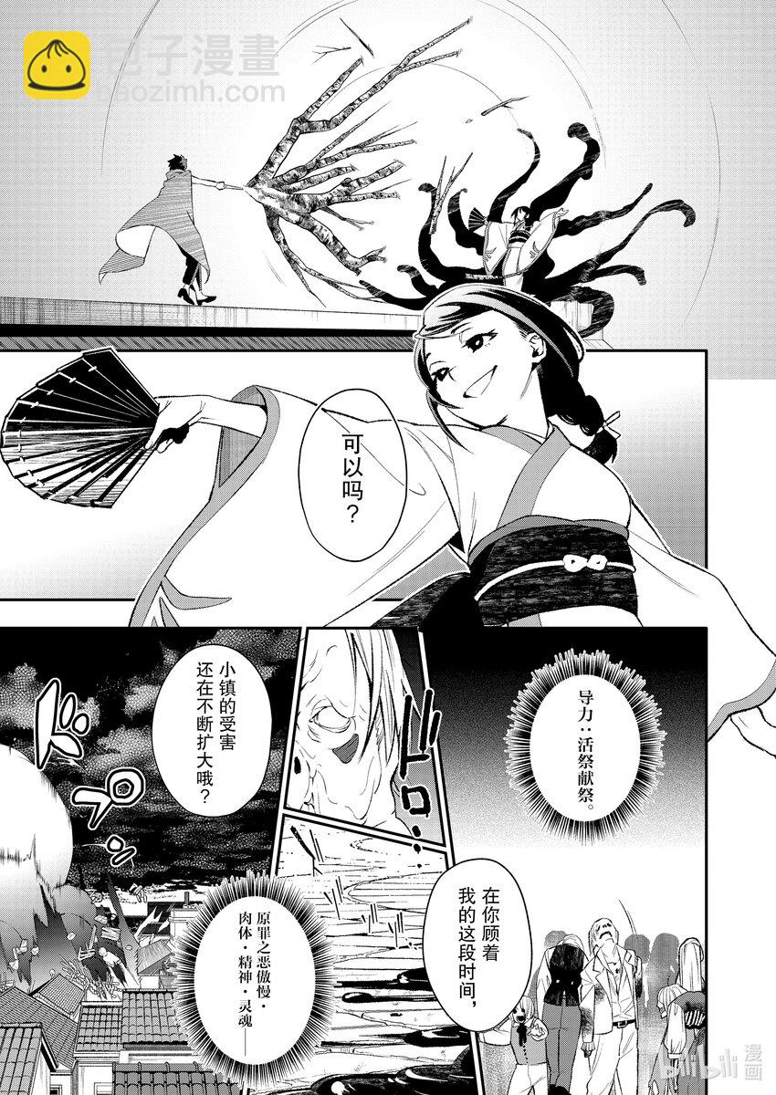 46 不该存在的东西8