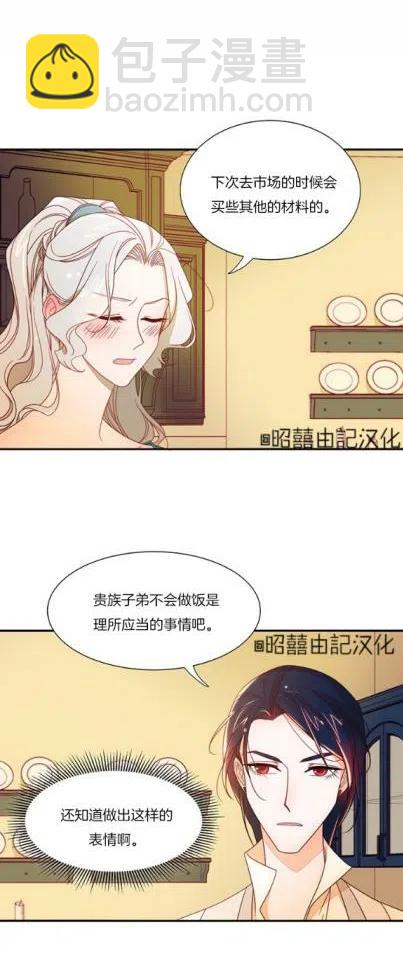 第7话7