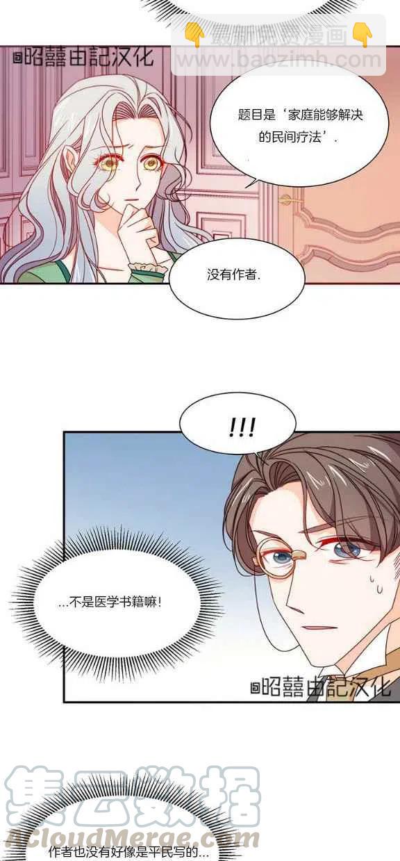 第21话12