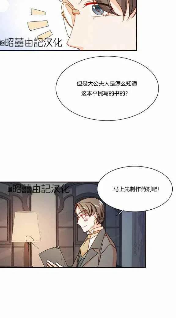 第21话23