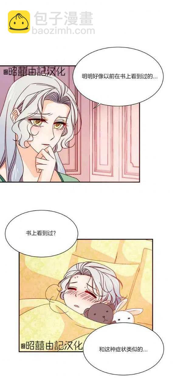 第21话3