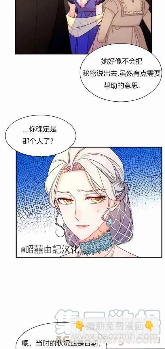 第27话26