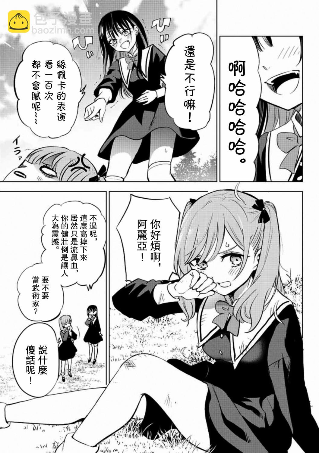 第01话5