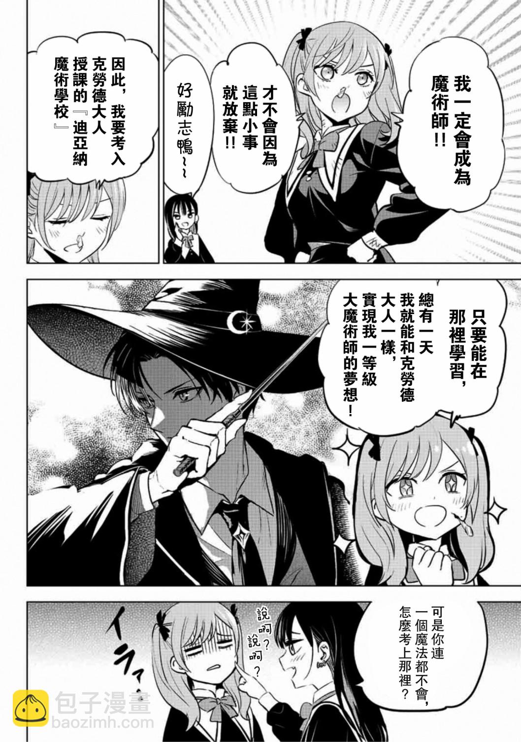 第01话6