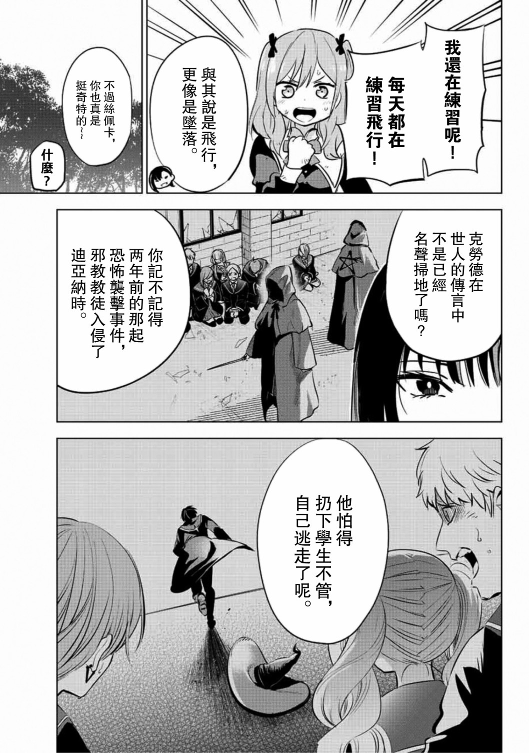 第01话7