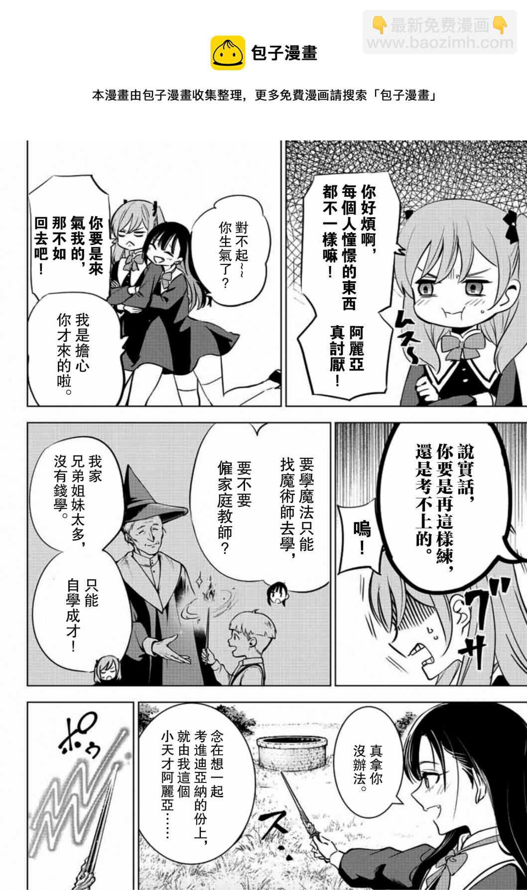 第01话8