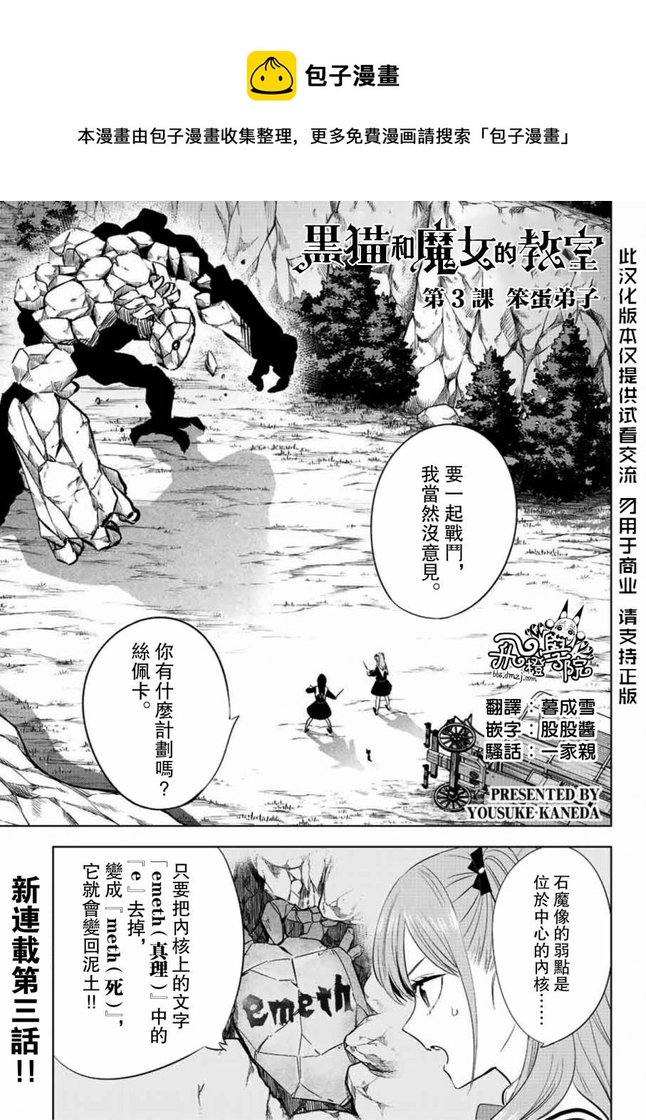第03话0