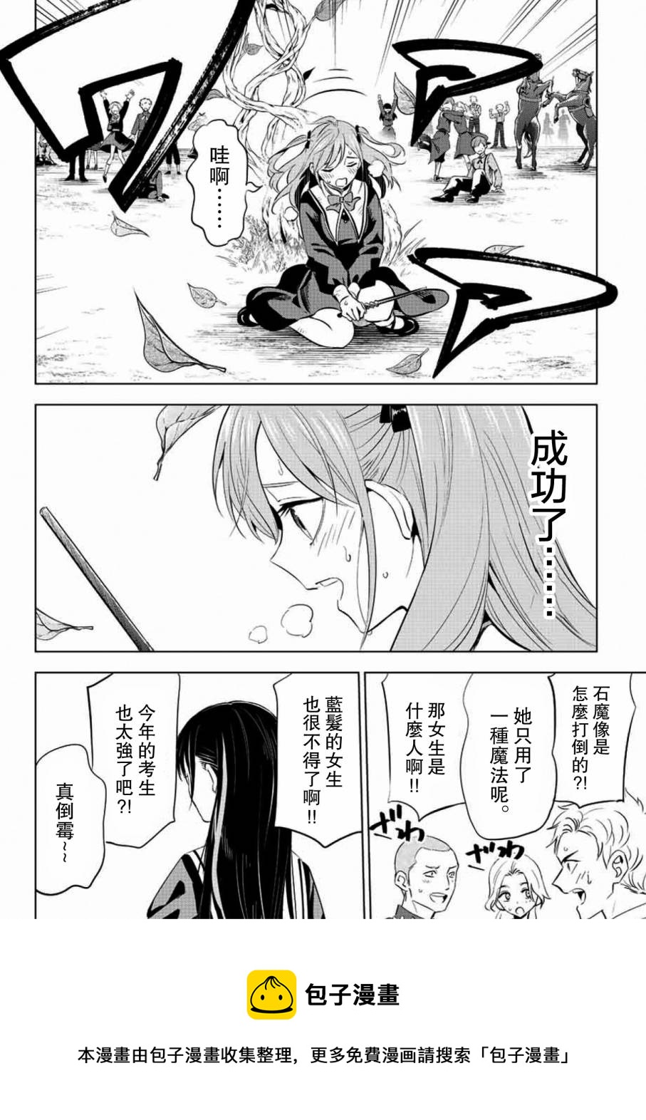 第03话16