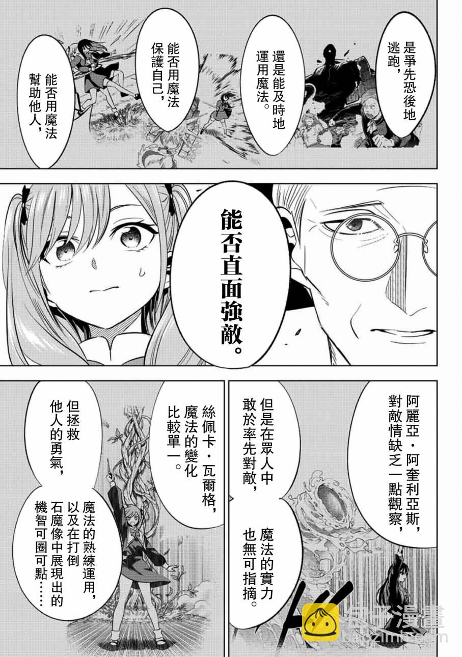 第03话21