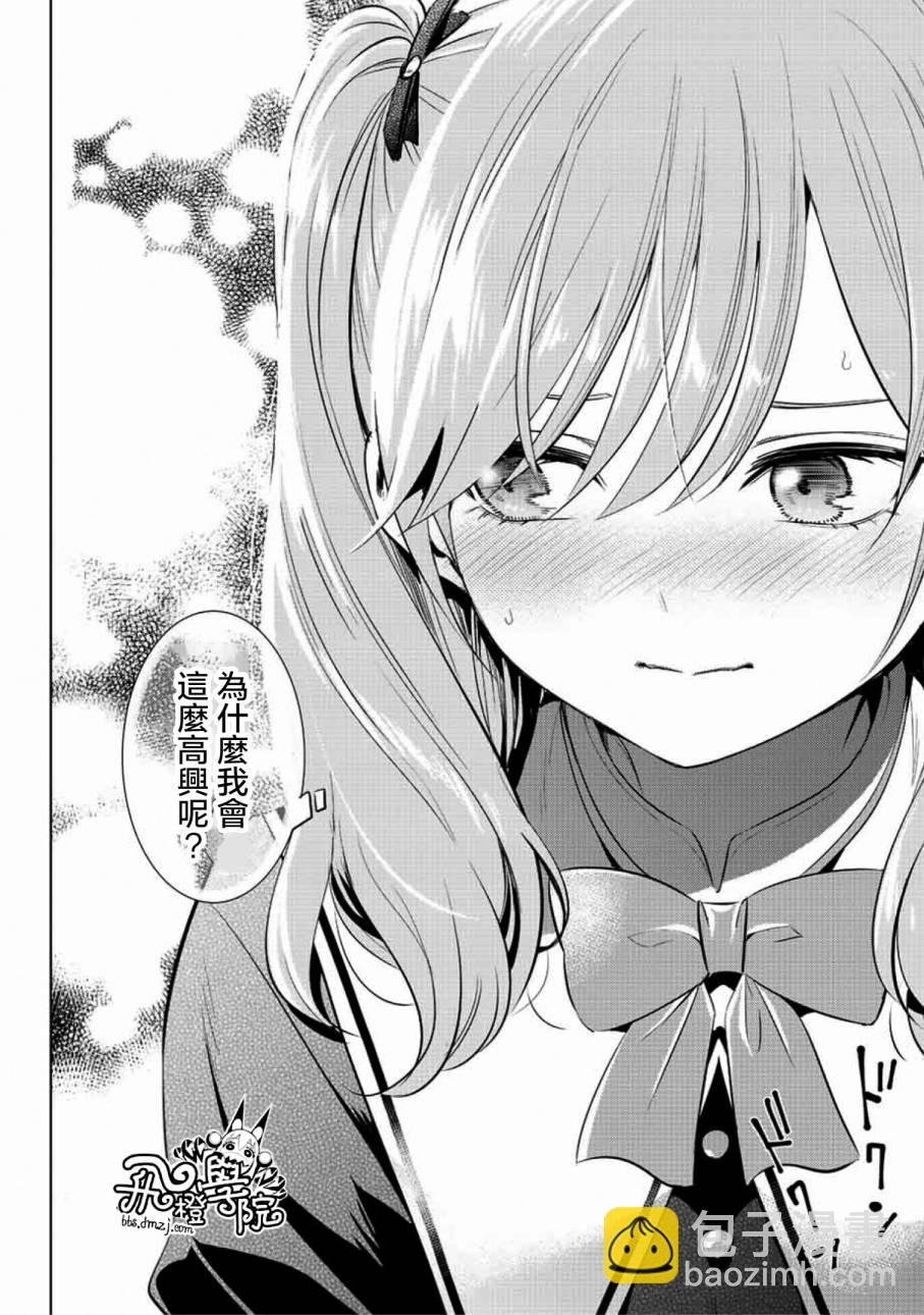 第03话26