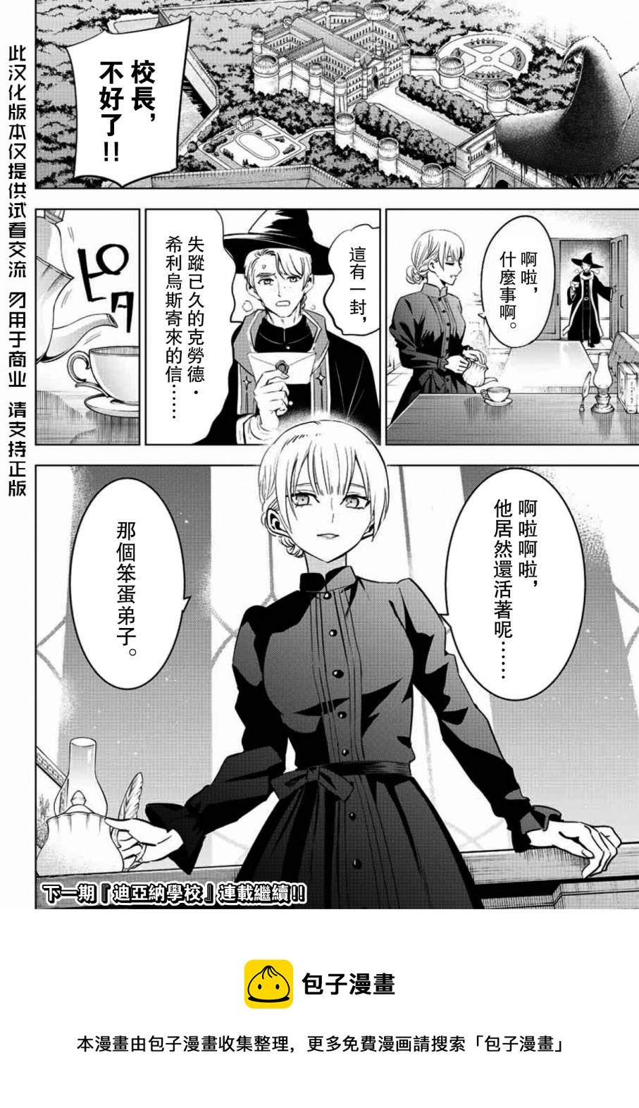 第03话28