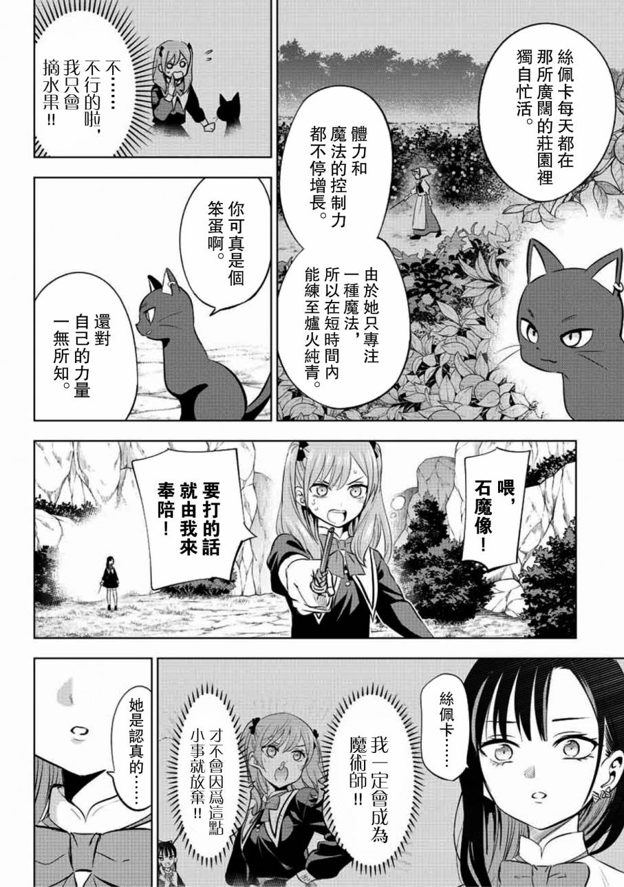 第03话6