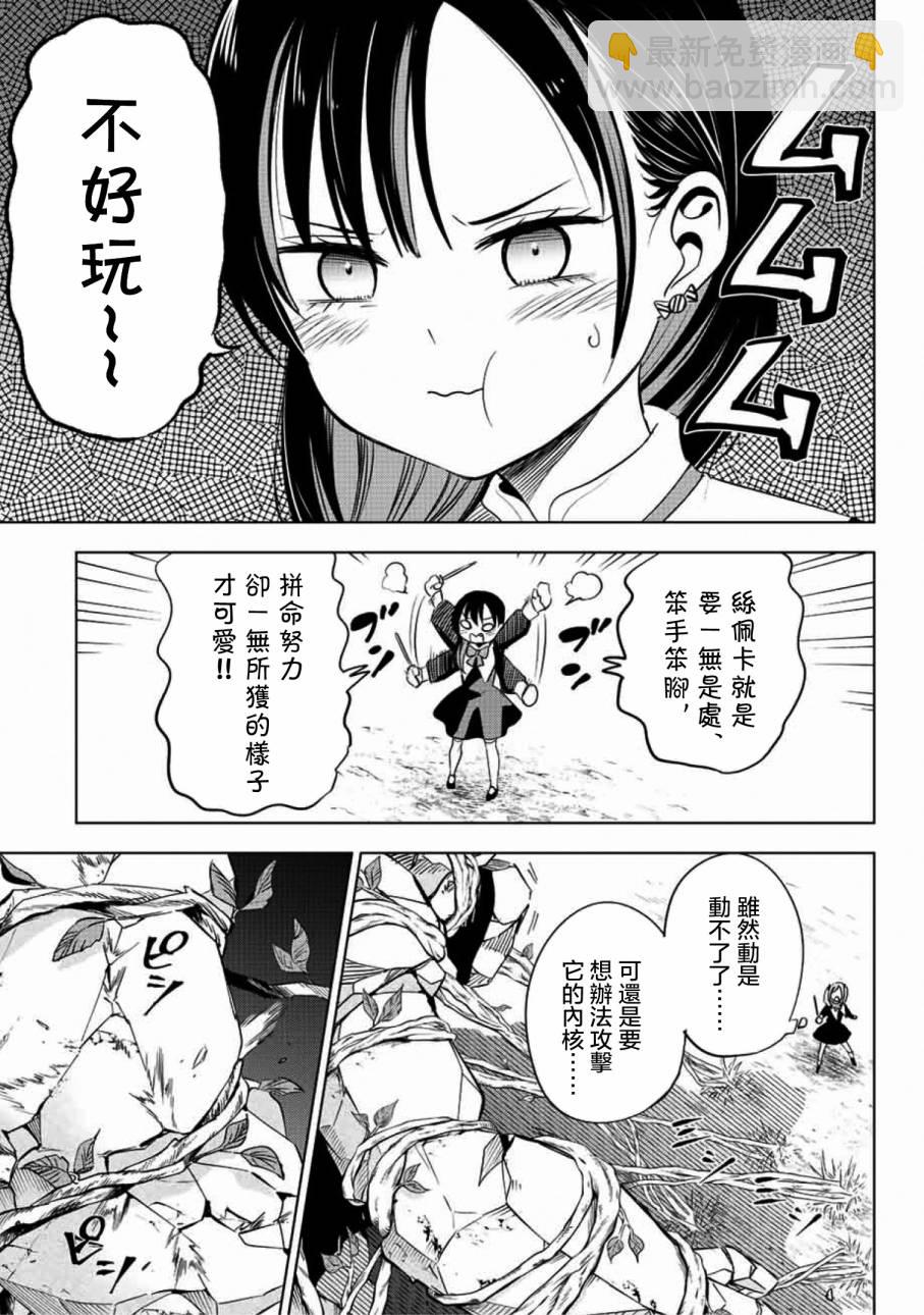 第03话7