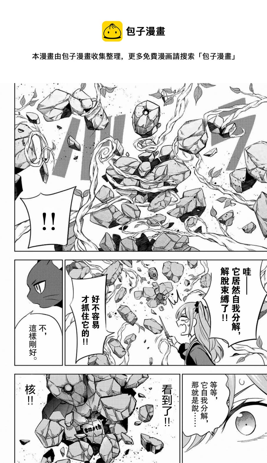 第03话8
