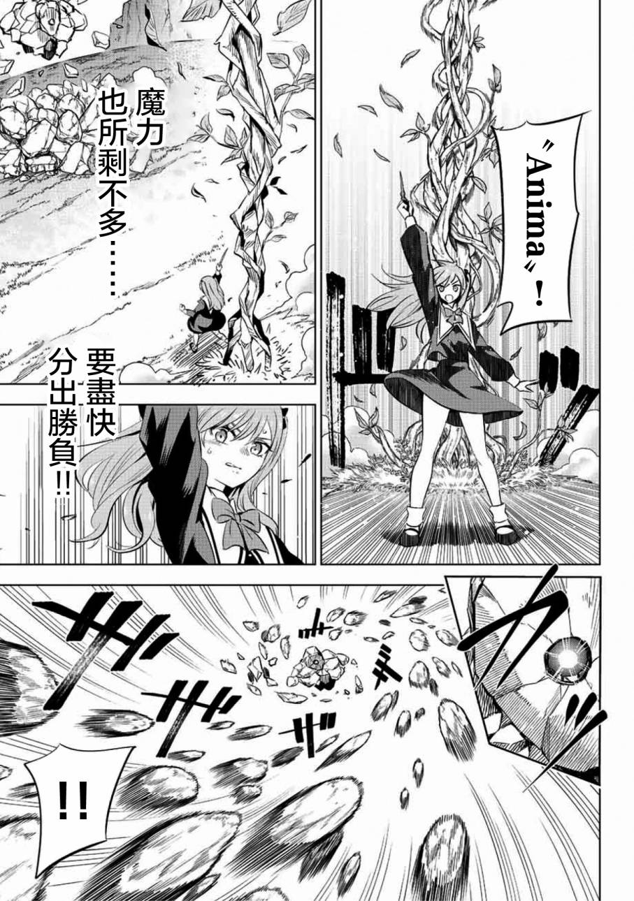 第03话9