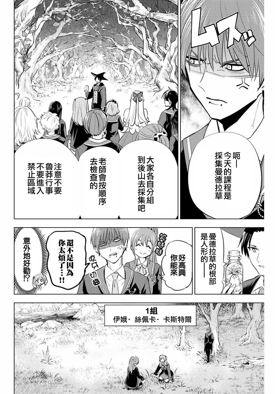 第06话11