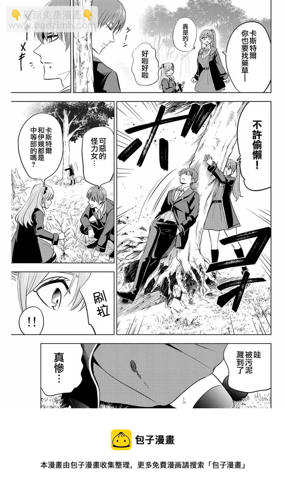 第06话12