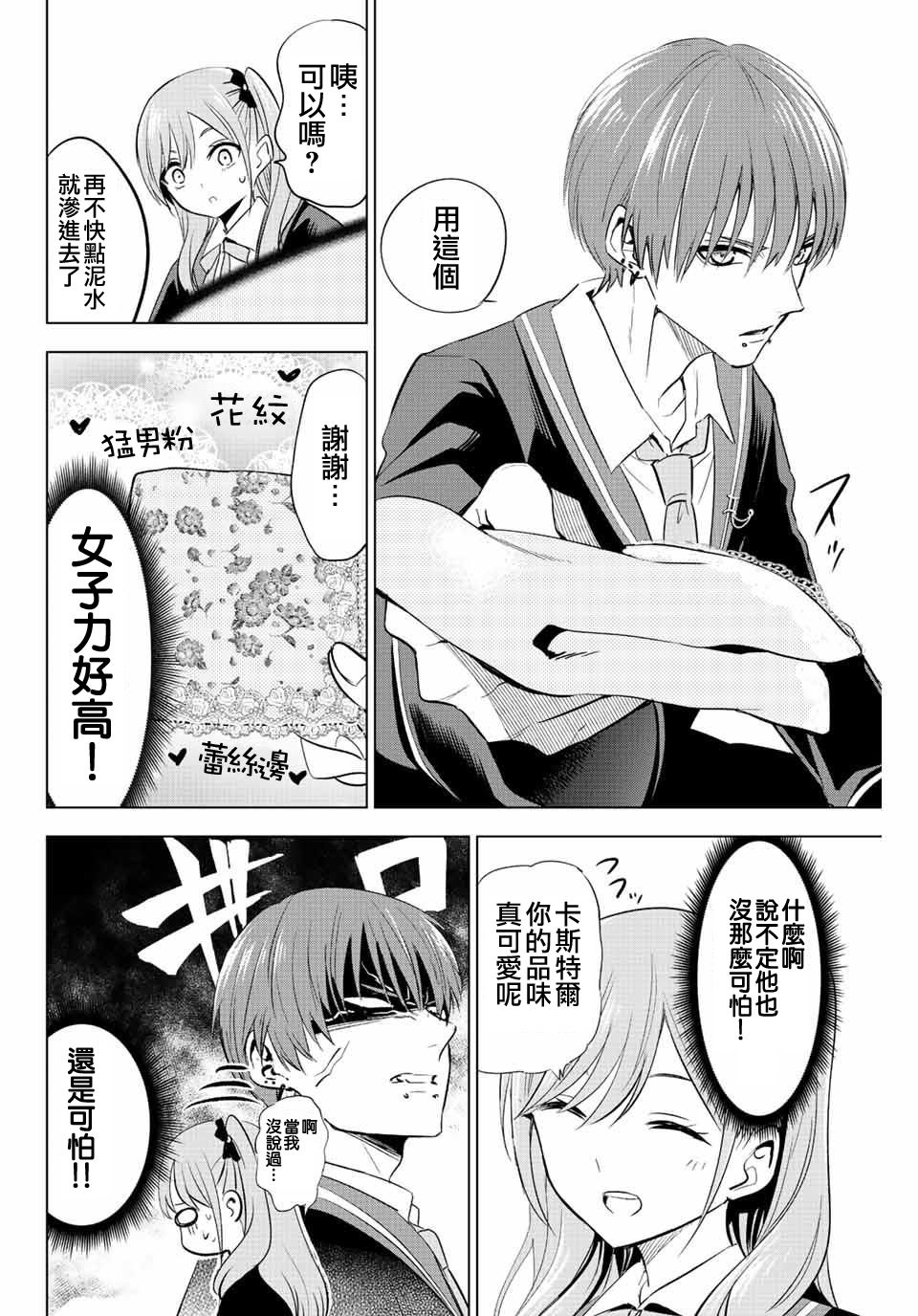 第06话13