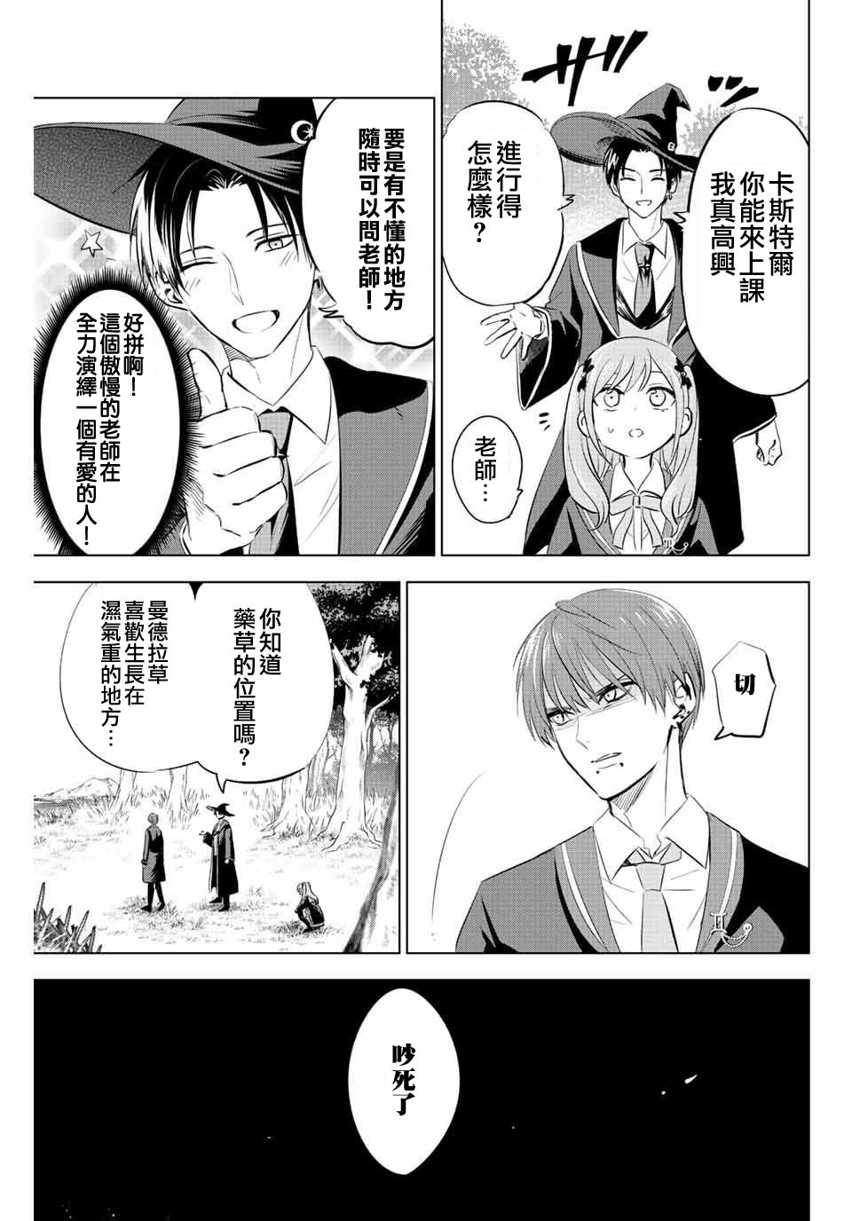 第06话14