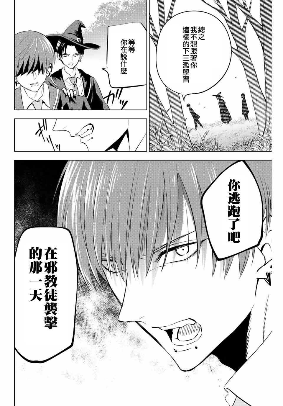 第06话17