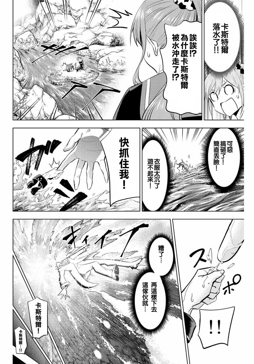 第06话21