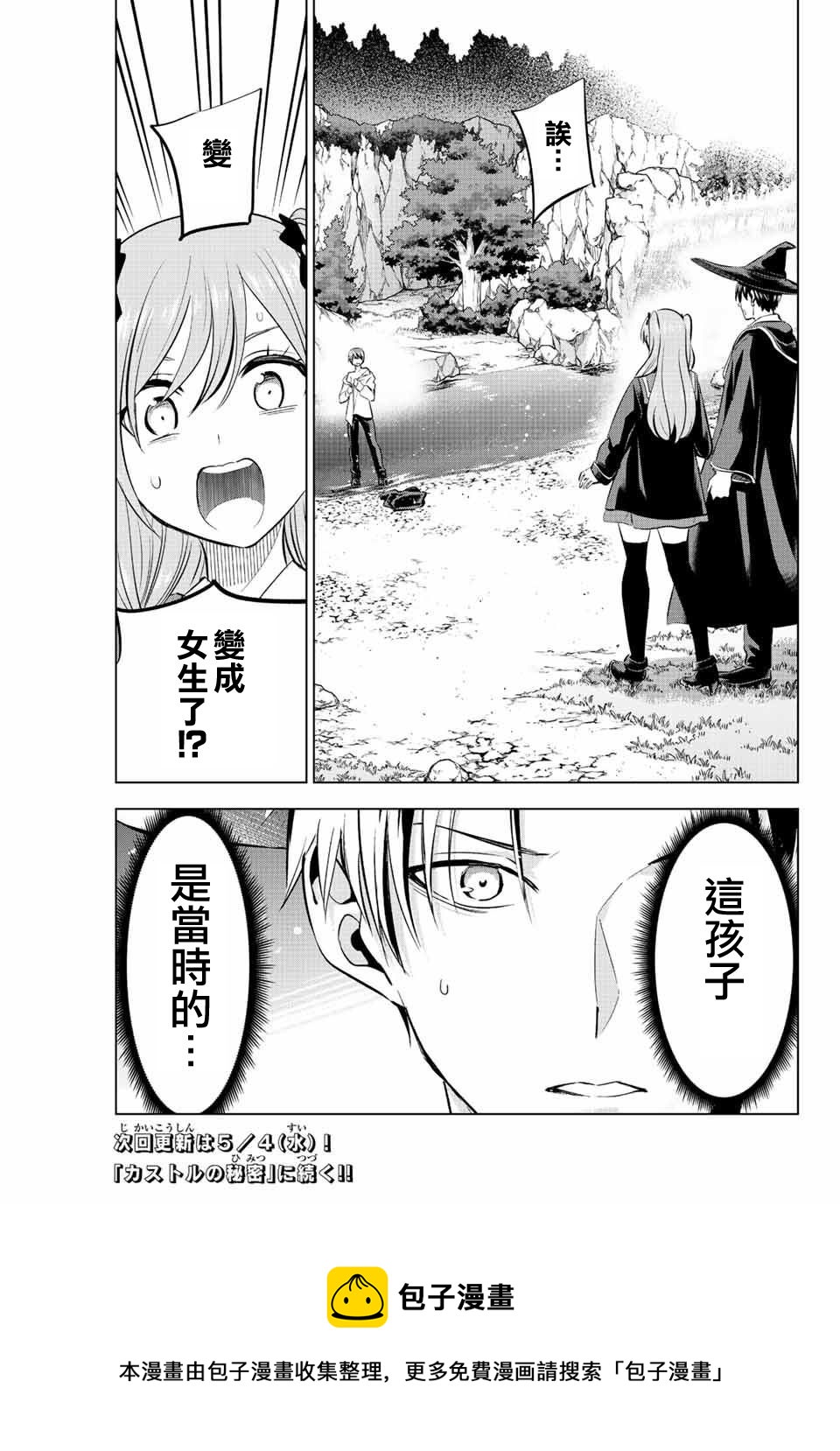 第06话24
