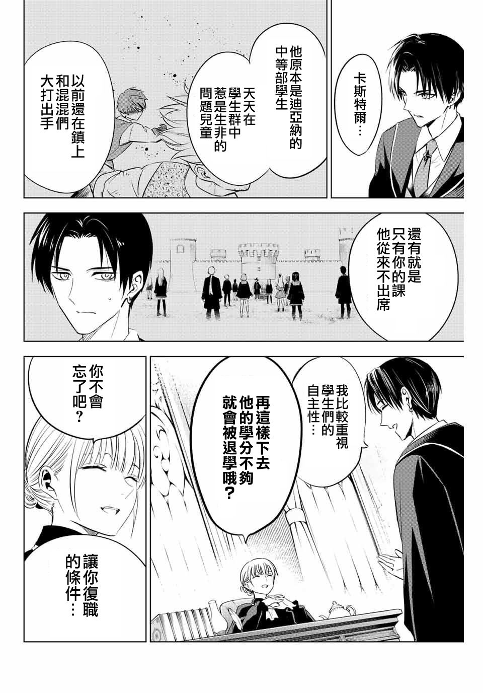 第06话3