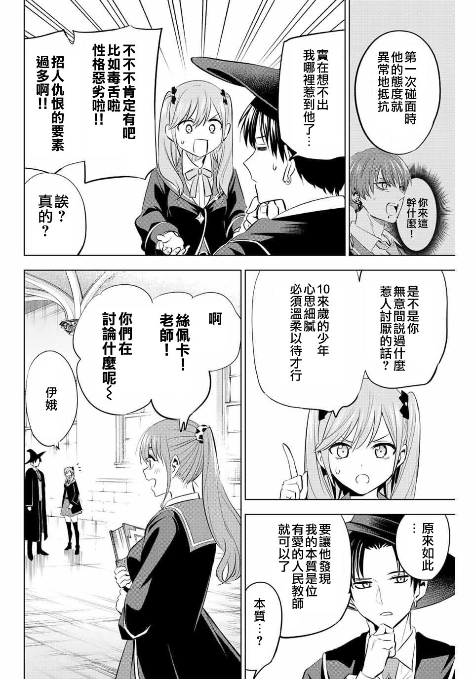 第06话5