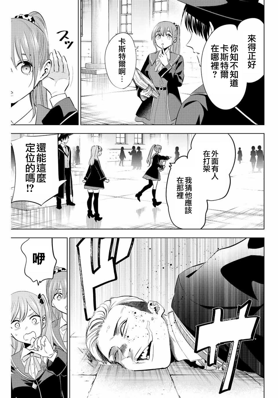 第06话6