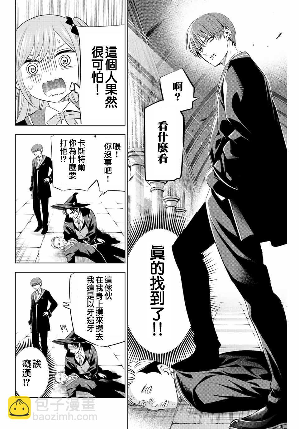 第06话7
