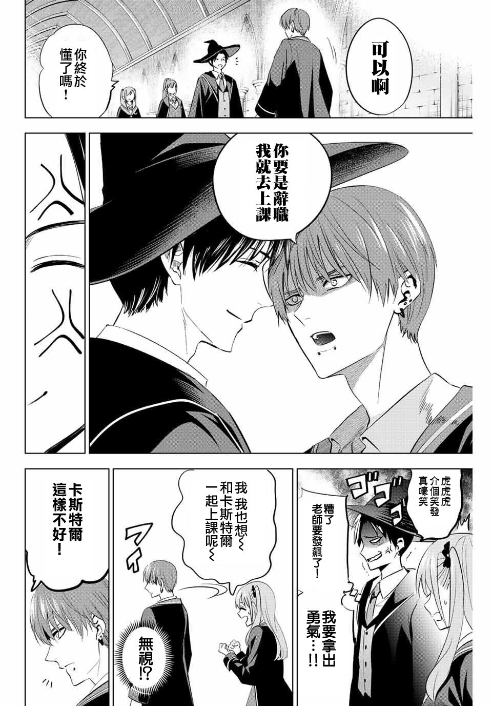 第06话9