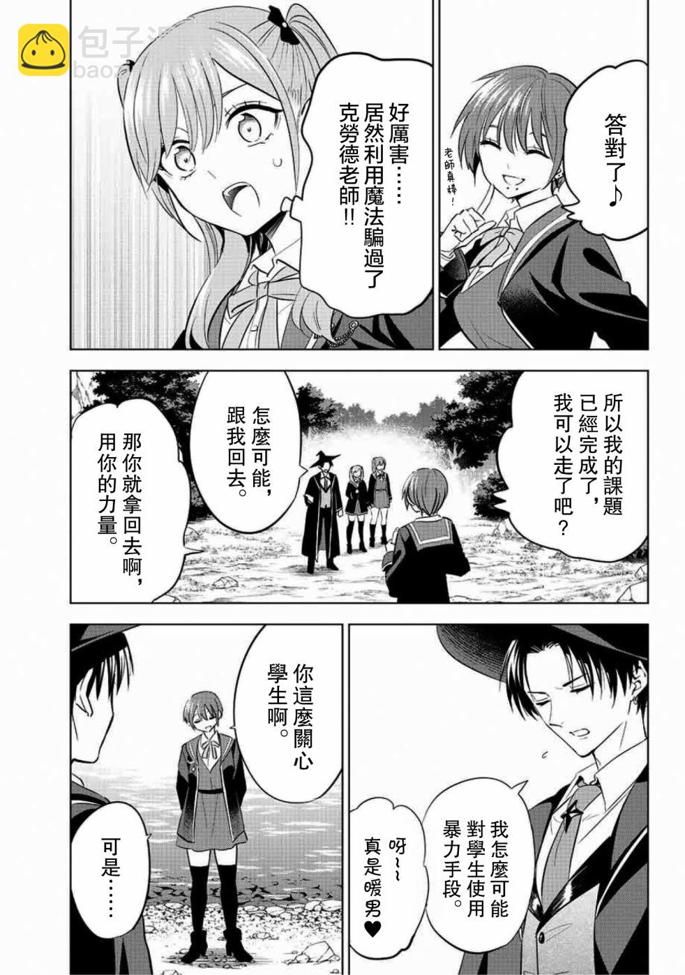 第07话8
