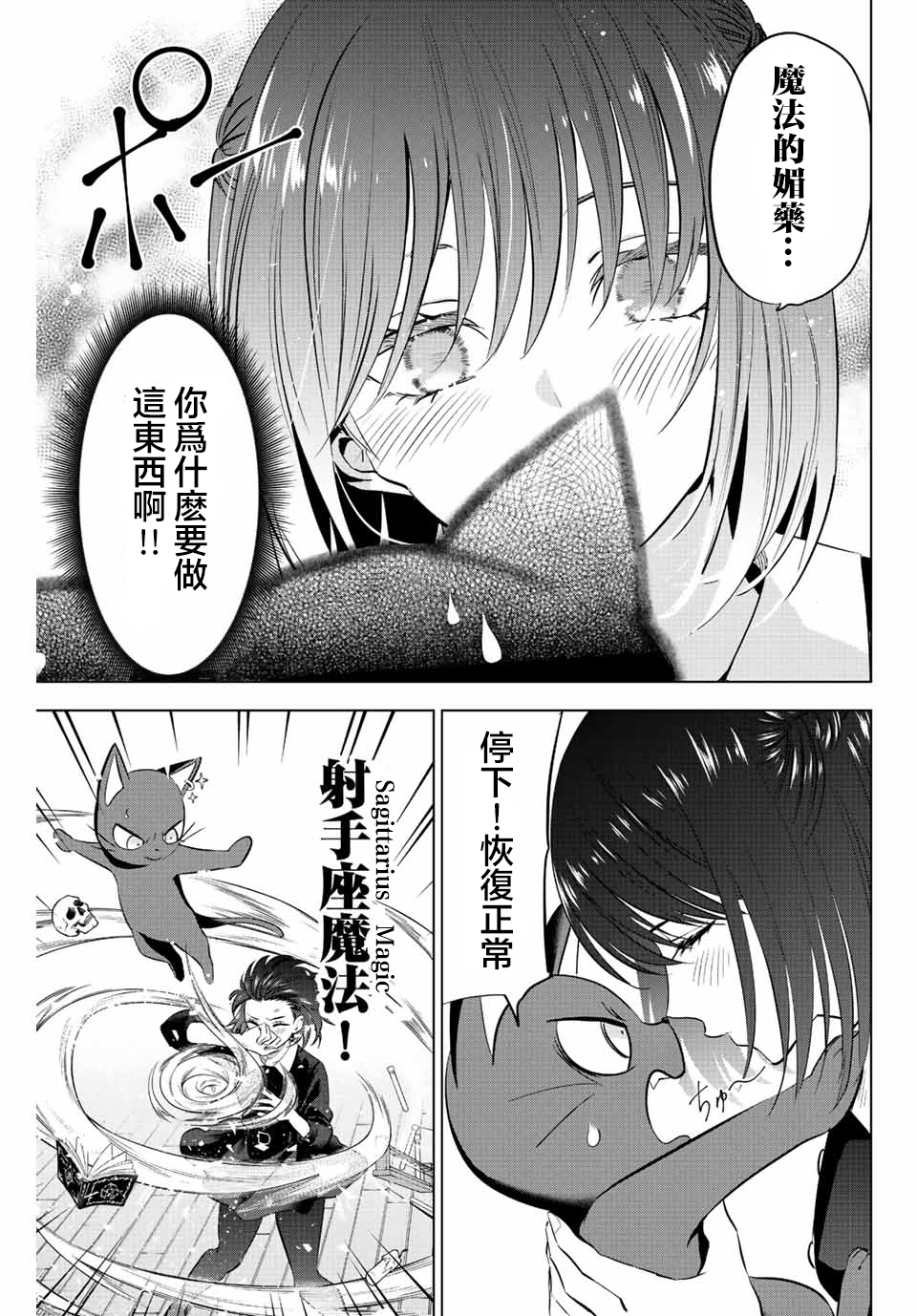 第10话12