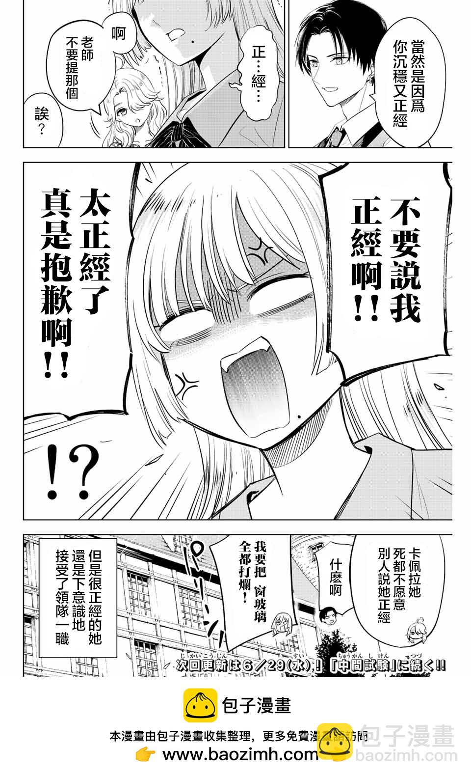 第10话19