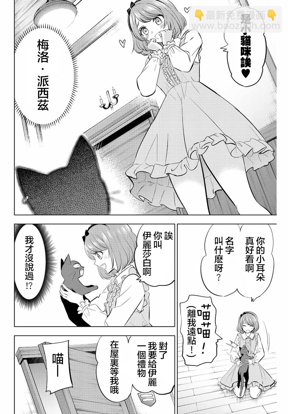 第10话5