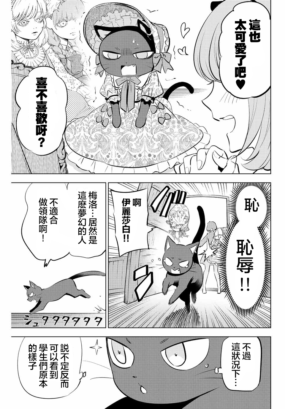 第10话6