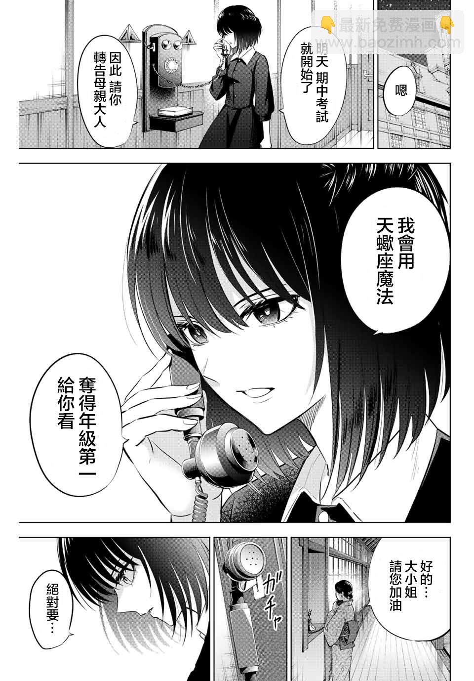 第11话10