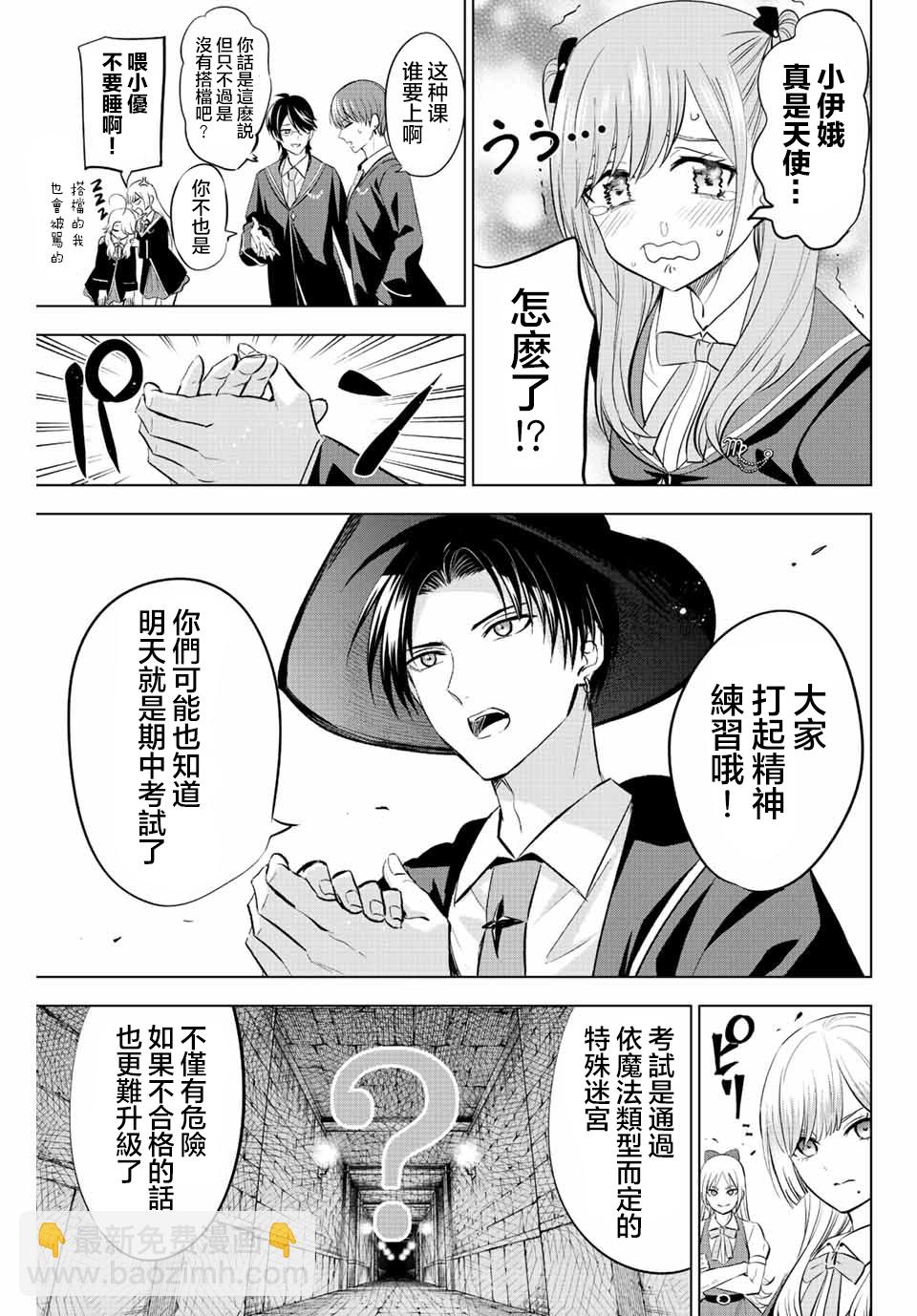 第11话4
