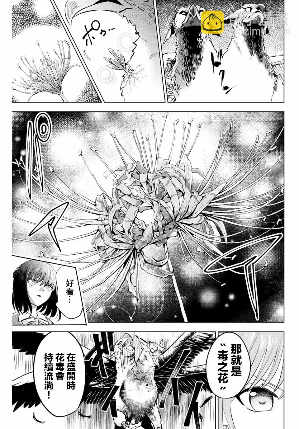 第14话14
