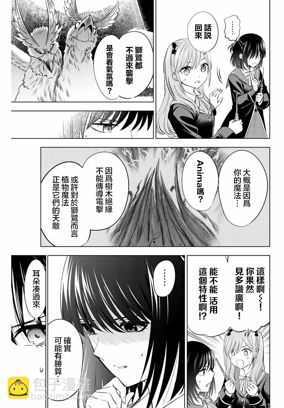 第14话2