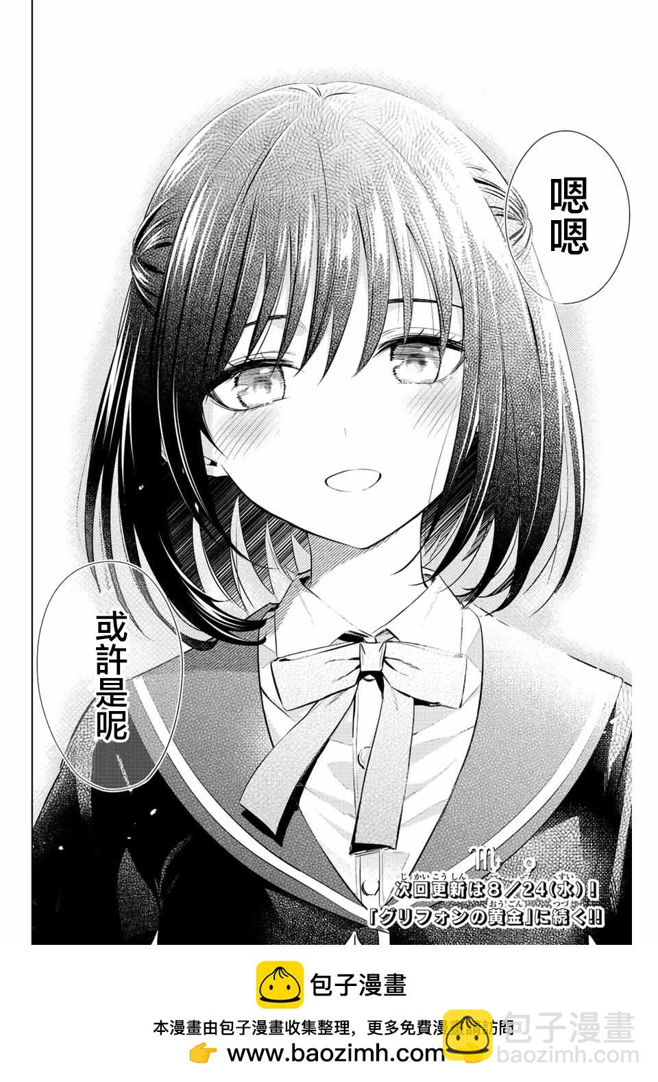 第14话20