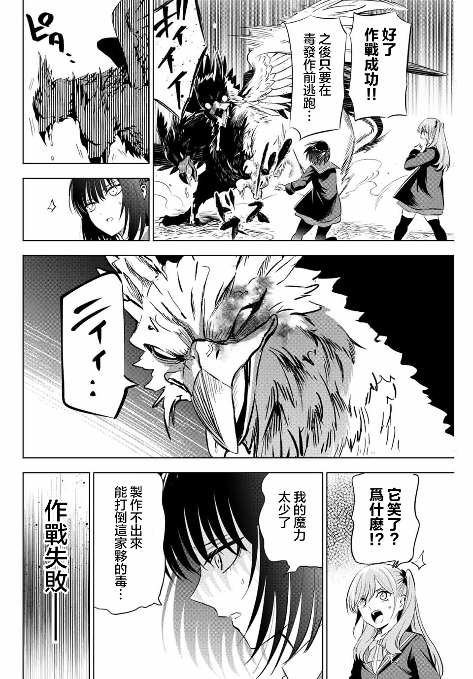 第14话5
