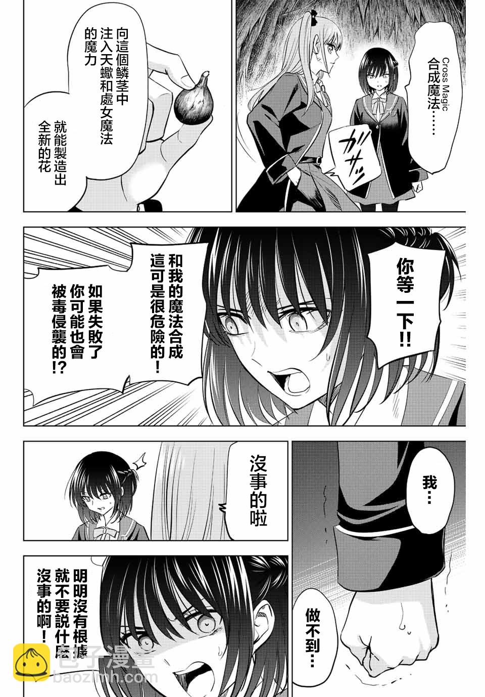 第14话9