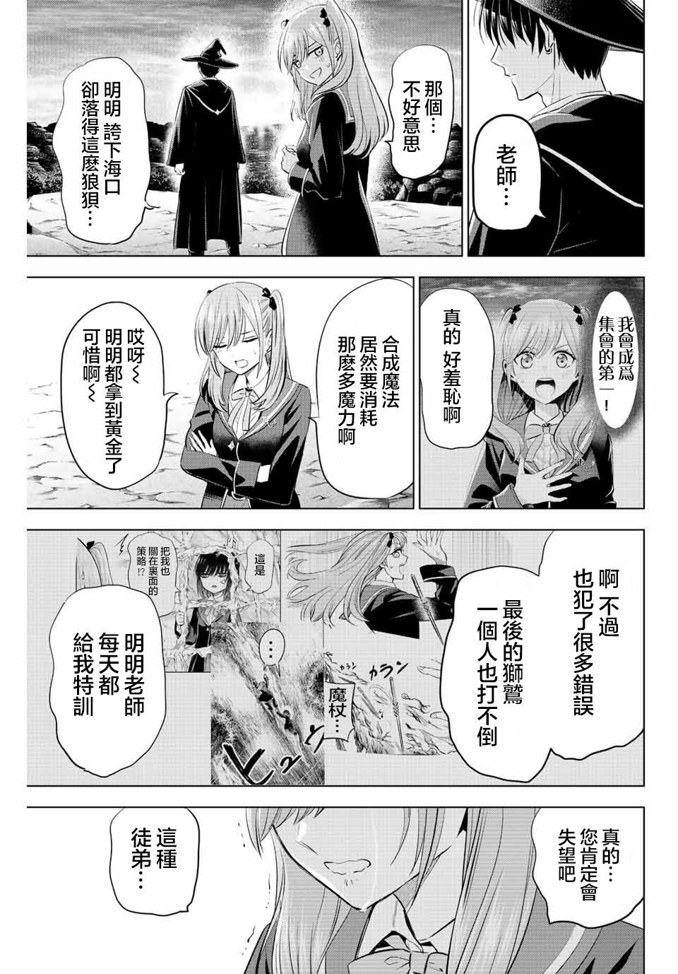 第15话14
