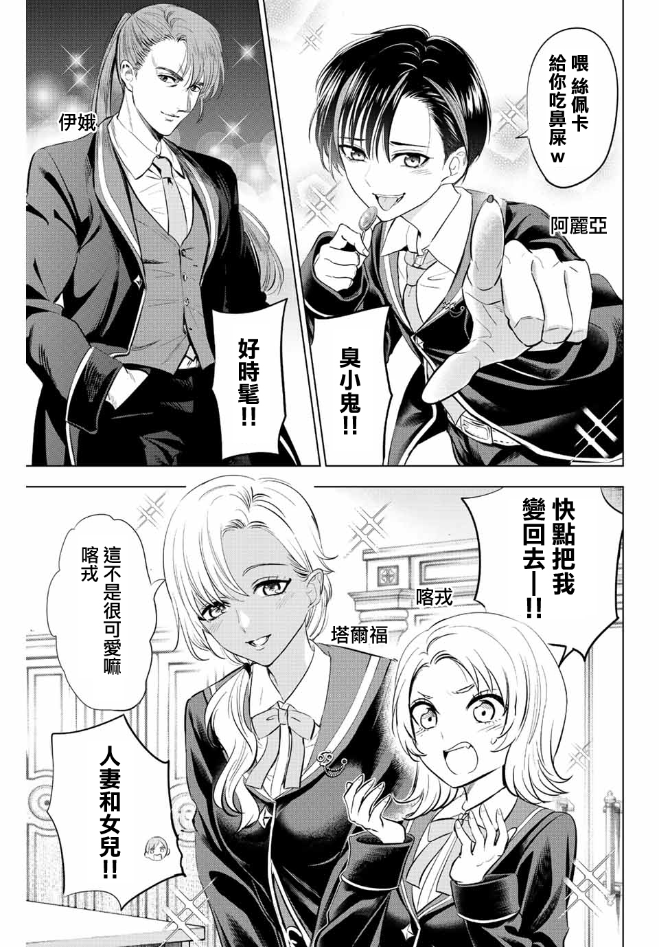第17话19