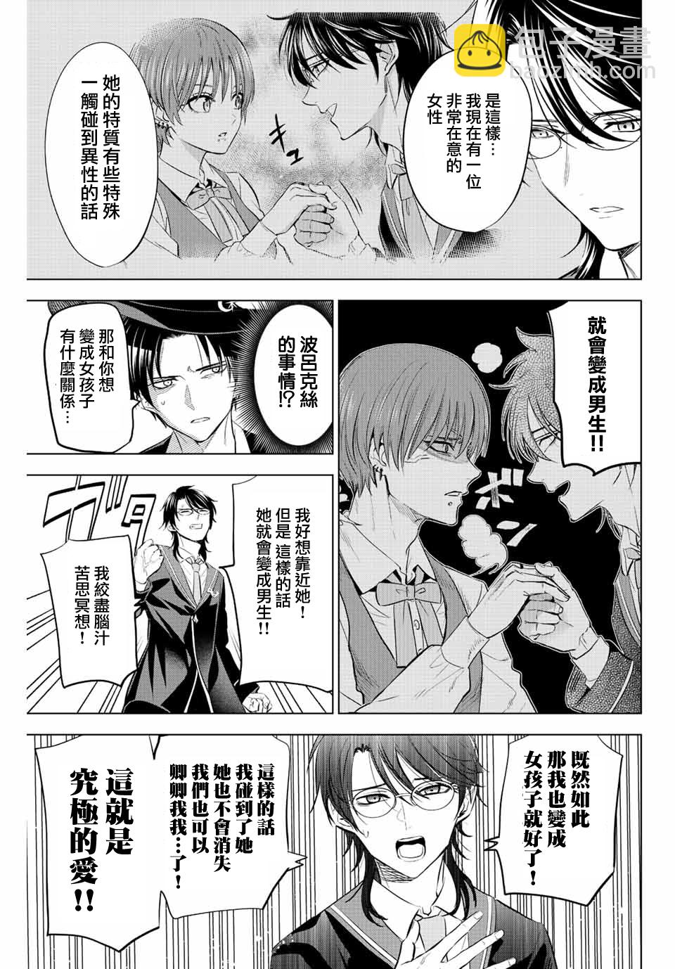 第17话4