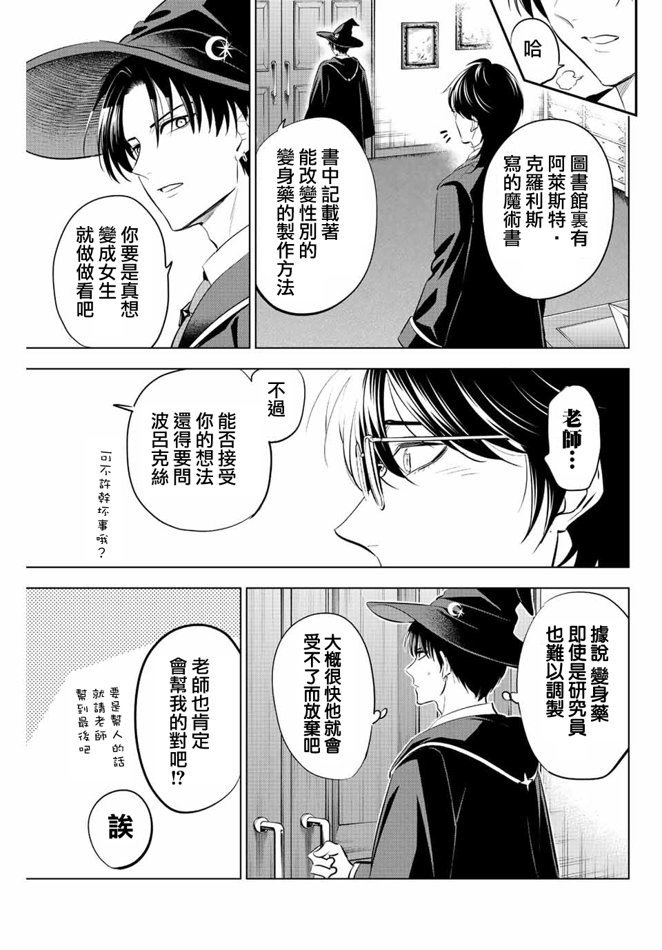 第17话6