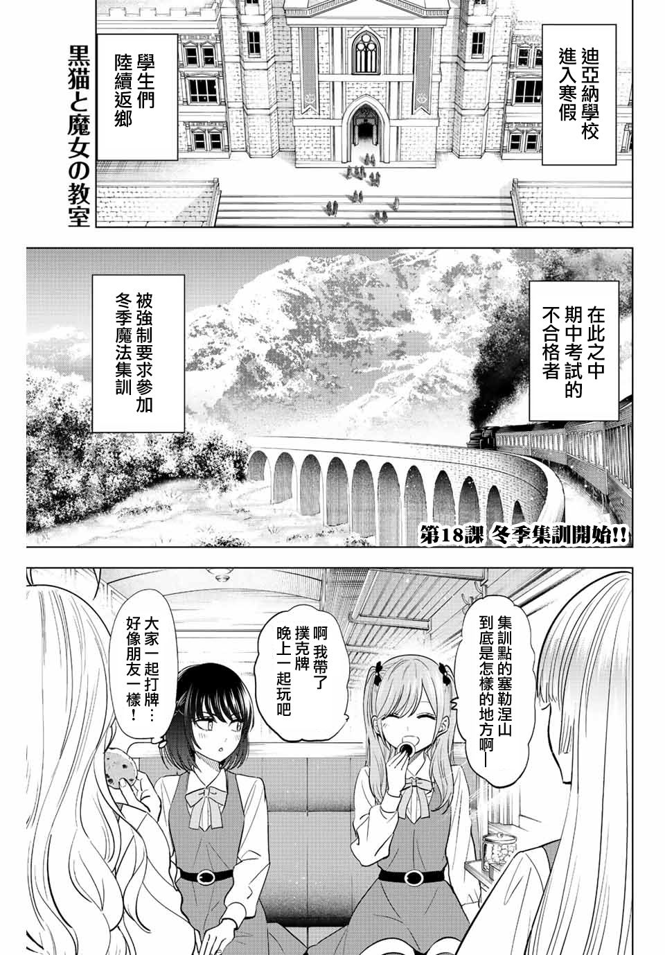 第18话0